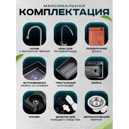 Мойка многофункциональная ПРОФСАН PSM-9941ST