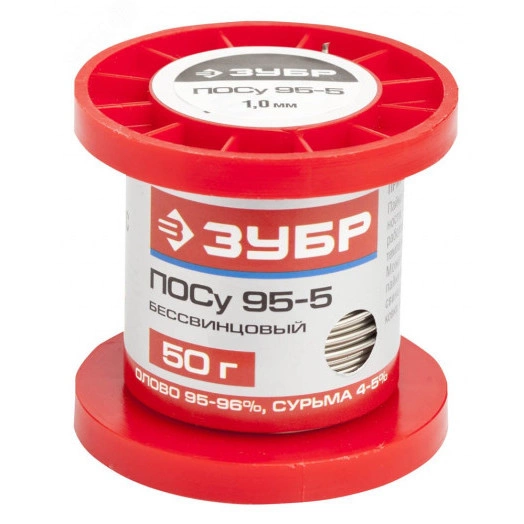 Припой , ПОСу 95-5, специальный безсвинцовый, проволока, 50гр, 1мм