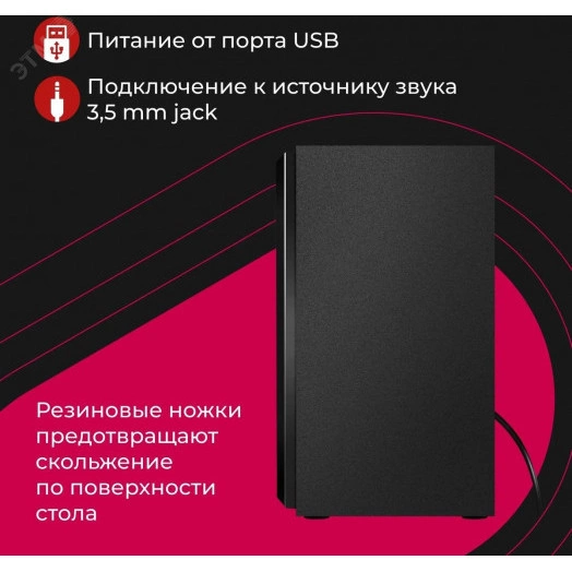 Колонки 2.0 SPK 270 10 Вт, питание от USB, черный