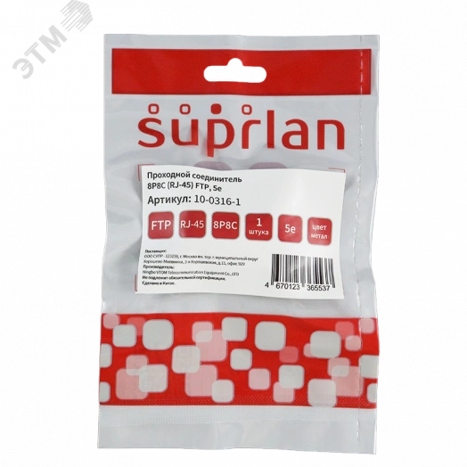 Соединитель проходной 8P8C (RJ-45) FTP. Cat.5e (DIY)