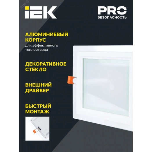 LIGHTING Светильник светодиодный ДВО 1624 со стеклом квадрат 12Вт 4000К IP20 IEK