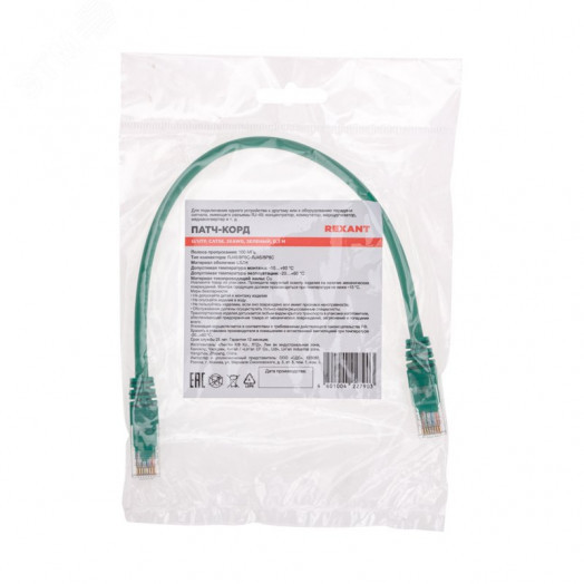 Патч-корд U/UTP, CAT 5e, RJ45-RJ45, 26AWG, LSZH, зеленый, 0,3м,