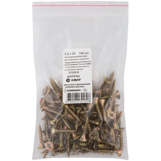 Шуруп универсальный 5х25 потайная головка, остроконечный, желтопассивированный (100шт)