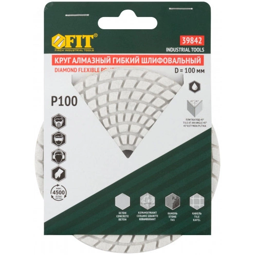 Круг алмазный гибкий шлифовальный АГШК (липучка), влажное шлифование, 100 мм, Р 100
