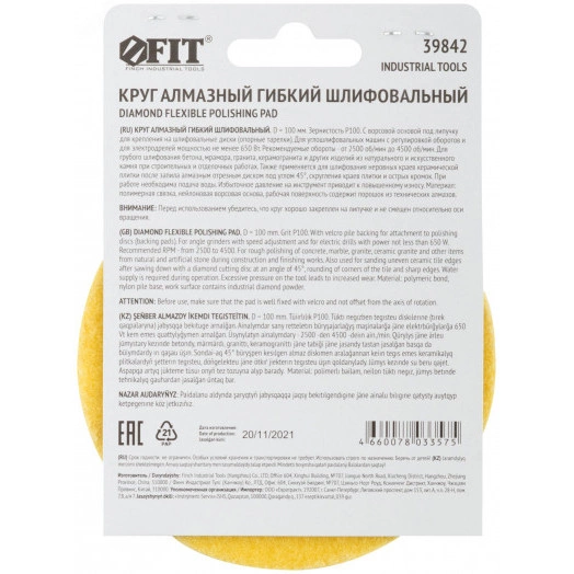Круг алмазный гибкий шлифовальный АГШК (липучка), влажное шлифование, 100 мм, Р 100