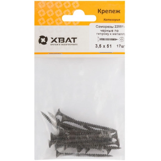 Саморез гипсокартон/металл 3,5х51 черный (17шт)