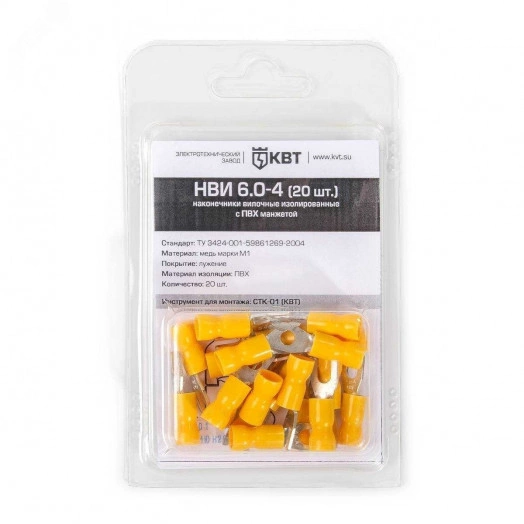 Наконечник кабельный вилочный изолированный НВИ 6.0-4 (20 шт)