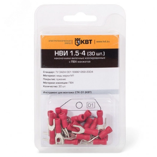Наконечник кабельный вилочный изолированный НВИ 6.0-4 (20 шт)