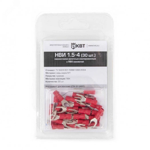 Наконечник кабельный вилочный изолированный НВИ 6.0-4 (20 шт)