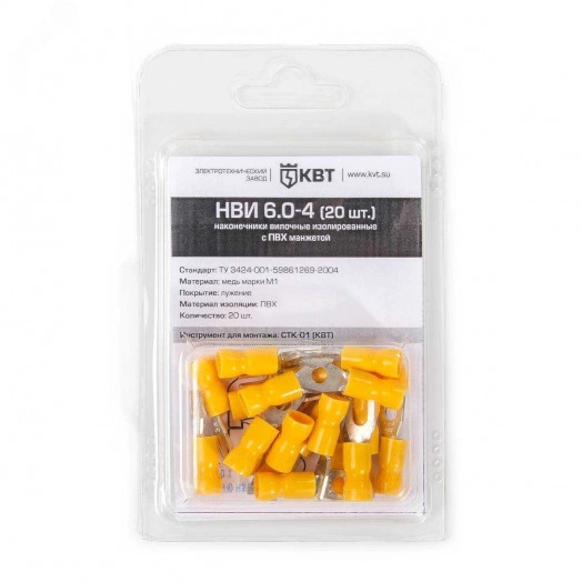 Наконечник кабельный вилочный изолированный НВИ 6.0-4 (20 шт)