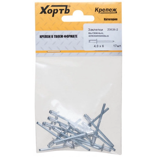 Заклепка вытяжная 4.0х6 алюминиевая (17шт)