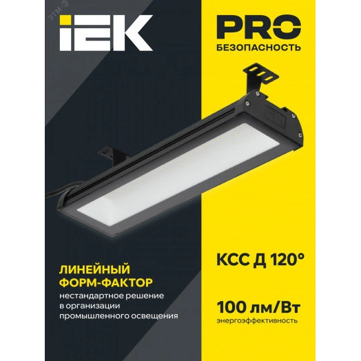 LIGHTING Светильник светодиодный ДСП 7021 150Вт 5000К IP65 IEK