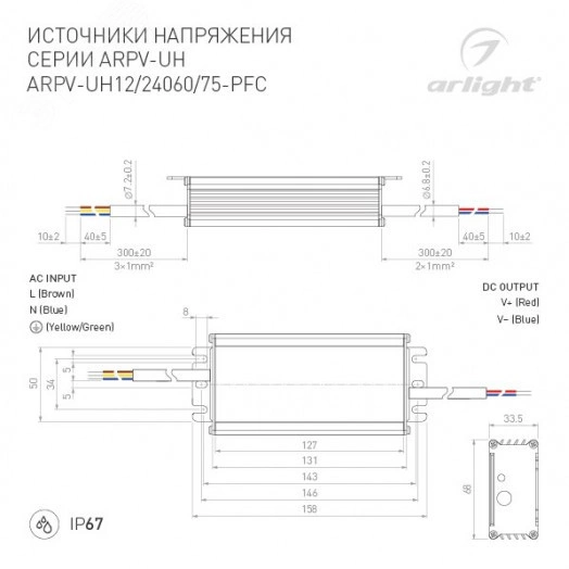 Блок питания ARPV-UH24075-PFC (24V, 3.1A, 75W)