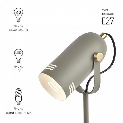 Настольный светильник N-117-Е27-40W-GY серый (12/48)
