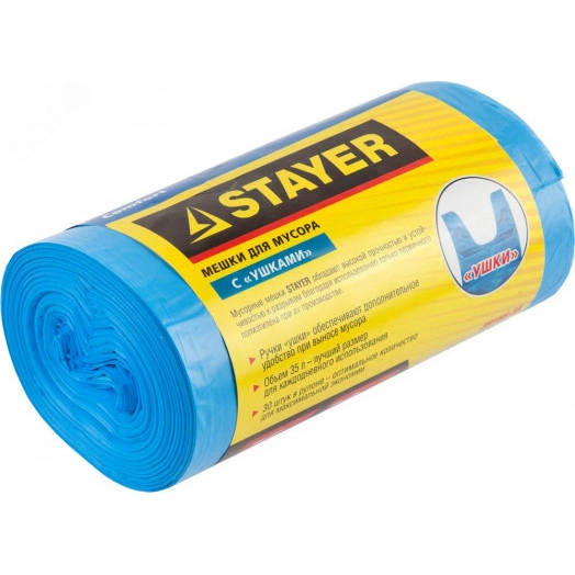 Мешки для мусора 35 л, 30 шт