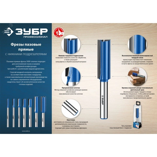 Фреза пазовая прямая с нижними подрезателями 16x30мм, хвостовик 12мм, Профессионал
