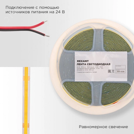 Лента светодиодная 24В COB 8Вт/м 320LED/м 4000K 8мм 5м IP20