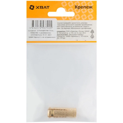 Анкер забивной М10 латунный 12х35мм (1шт)