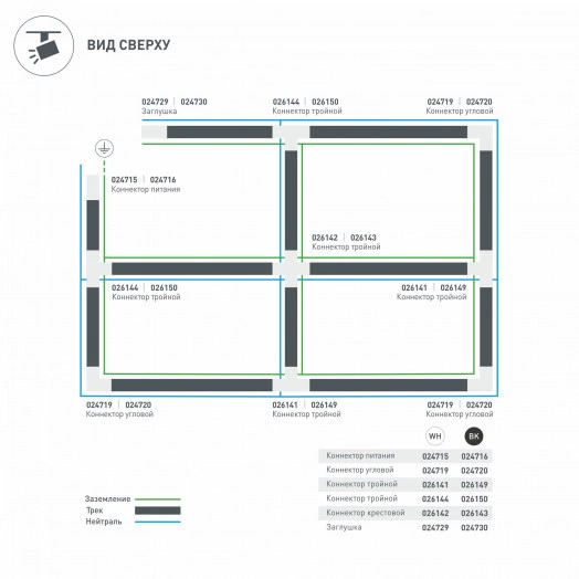 Коннектор тройной LGD-4TR-CON-INT-L2-WH (C) (ARL, IP20 Пластик, 3 года)