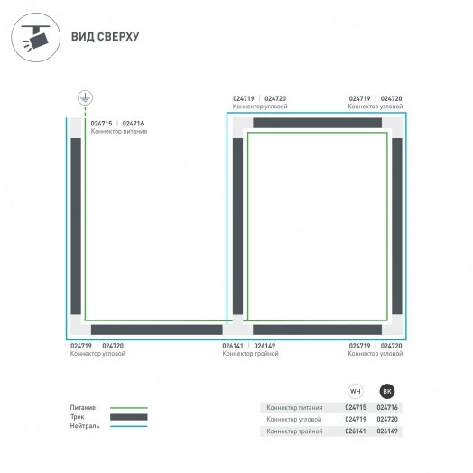 Коннектор тройной LGD-4TR-CON-INT-L2-WH (C) (ARL, IP20 Пластик, 3 года)