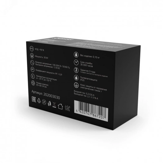 Блок питания (драйвер) для светодиодной ленты 30 Вт 12 В IP20 Black Gauss