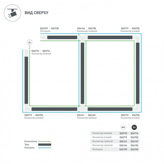 Коннектор тройной LGD-4TR-CON-INT-L2-BK (C) (ARL, IP20 Пластик, 3 года)