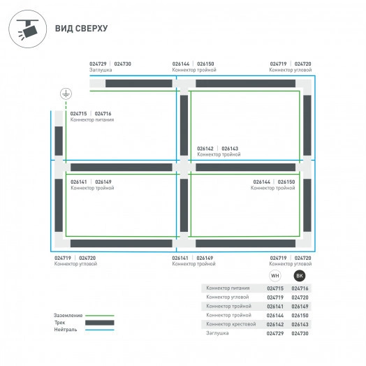 Коннектор тройной LGD-4TR-CON-INT-L2-BK (C) (ARL, IP20 Пластик, 3 года)