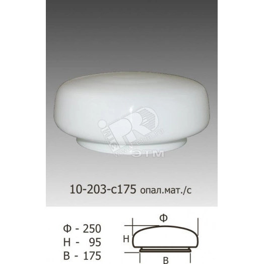 Стекло (Берет) д175 опаловое