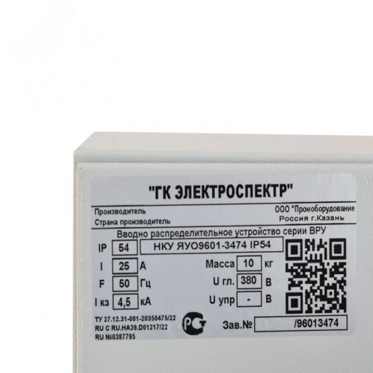 НКУ ЯУО9601-3474 IP54