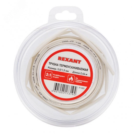 Трубка термоусаживаемая 3,0 1,5 мм белая, ролик 2,44 м, REXANT