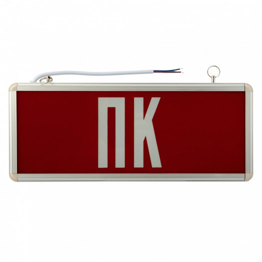 Табло световое ПК светодиодное,