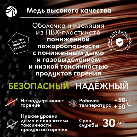 ВВГп НГ(А)-LS LTx 2х1.5 - 50м  ТРТС