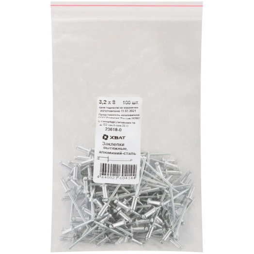 Заклепка вытяжная 3.2х8 алюминиевая (100шт)