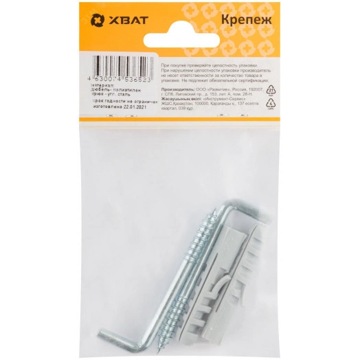 Дюбель с Г-образным крюком 10х50/6х68 (2шт)