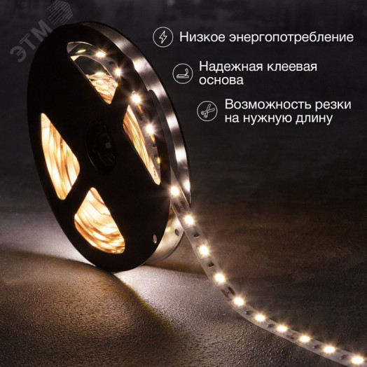 Лента LED 3 м 12 В 5050 4000 К IP23 60 LED/м для БП с клеммами LAMPER