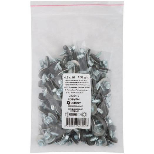 Шуруп кровельный 4,2х16 остроконечный (100шт)