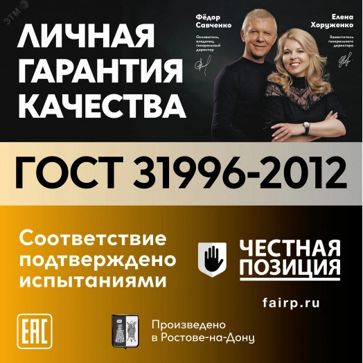 Кабель силовой ВВГпНГ(А) 2х2.5 10м ТРТС