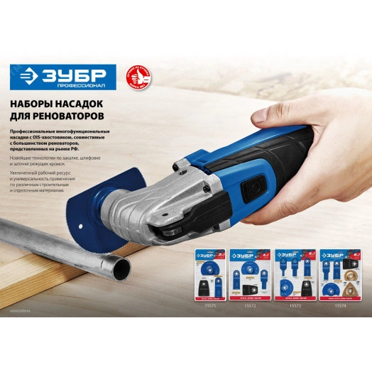 Набор насадок для реноватора, 5 предм., Профессионал, НР-5