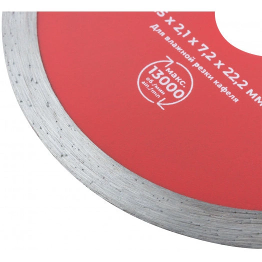 Диск отрезной алмазный сплошной (влажная резка), для работы с кафелем, 115х1.8х6.0х22.2 мм