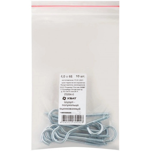 Шуруп-кольцо 4х65 (10шт)