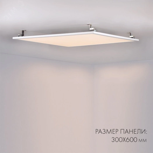 Панель IM-300x600A-18W Day White (ARL, IP40 Металл, 3 года)