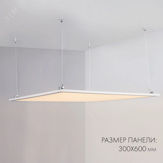 Панель IM-300x600A-18W Day White (ARL, IP40 Металл, 3 года)