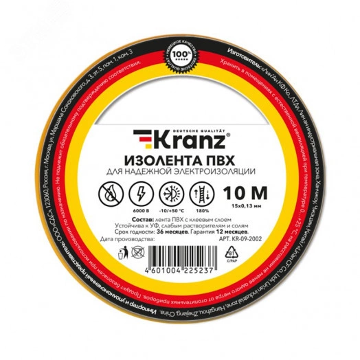 Изолента ПВХ KRANZ 0.13х15 мм, 10 м, желтая 10шт