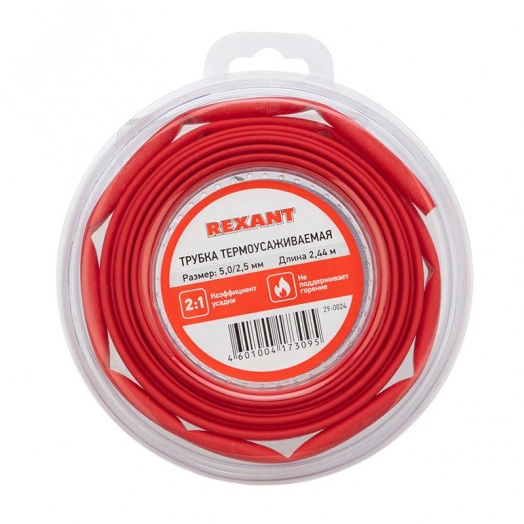 Трубка термоусаживаемая 5,0 2,5 мм красная, ролик 2,44 м, REXANT