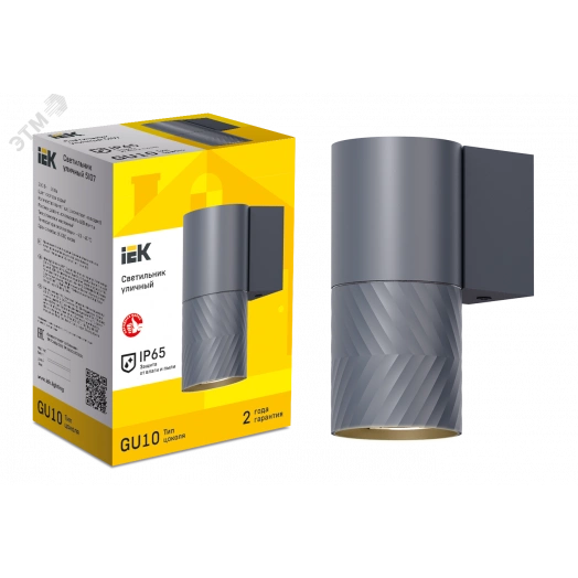 LIGHTING Светильник уличный 5107 настенный под лампу GU10 IP65 серый IEK