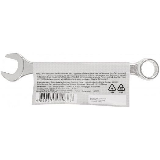 Ключ комбинированный, цинковое покрытие 19 мм