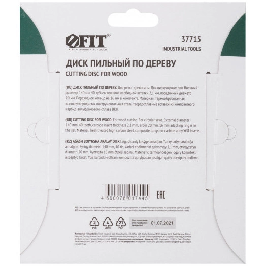 Диск пильный для циркулярных пил по дереву 140 х 20/16 х 40T