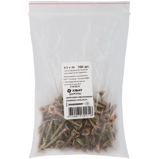 Шуруп универсальный 4,5х30 потайная головка, остроконечный, желтопассивированный (100шт)