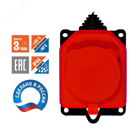 Розетка настенная однофазная с заглушкой КОМПАКТ каучук красный