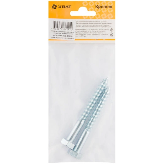 Шуруп DIN571 10х90 сантехнический, шестигранная головка (2шт)